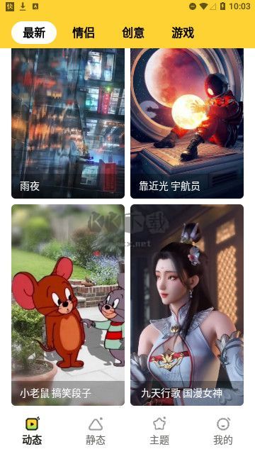 快闪壁纸官网版