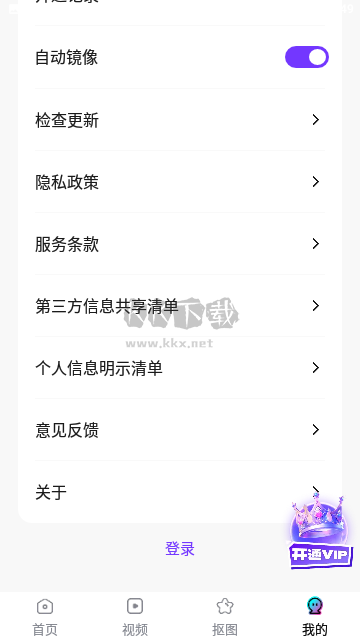 白雪相机最新版