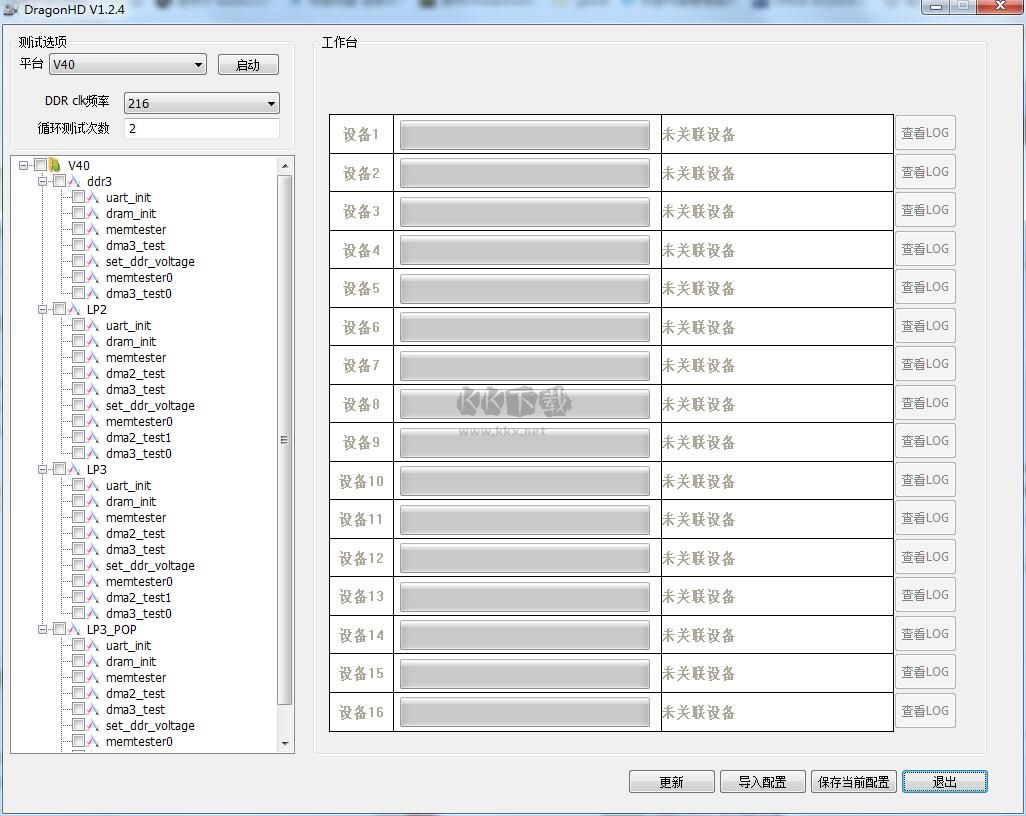 DragonHD官方版