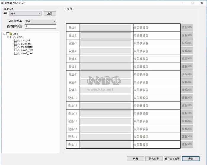 DragonHD官方版