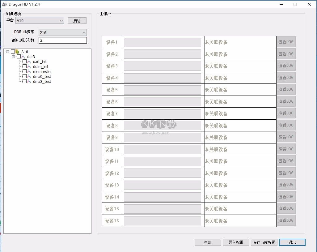 DragonHD官方版