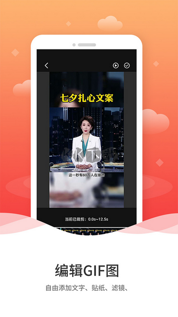 动图gif制作免费版
