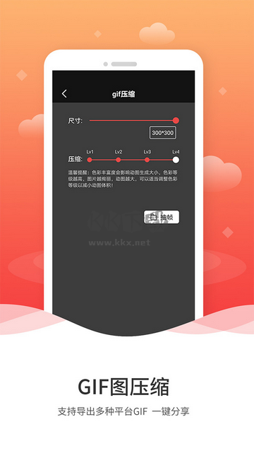 动图gif制作免费版