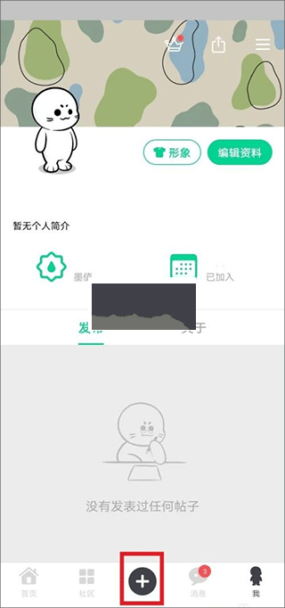 滴墨AI绘画app安卓版