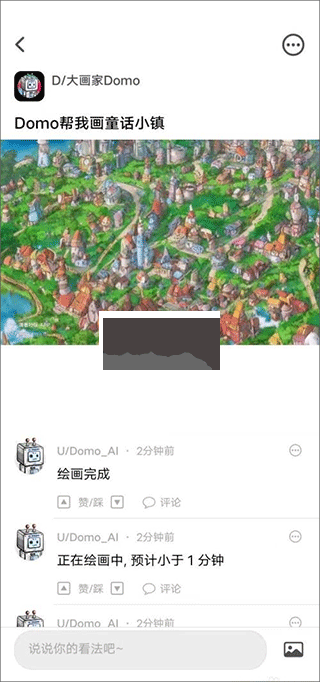 滴墨AI绘画app安卓版