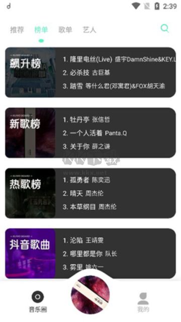 方格音乐手机版