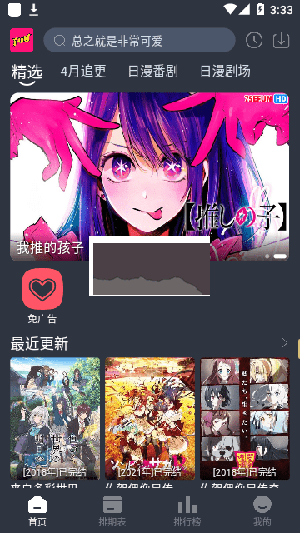 七色番