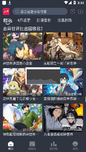 七色番