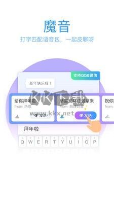 QQ输入法官方版