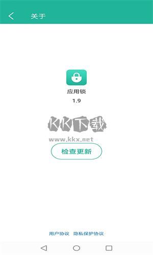 应用锁app官方版