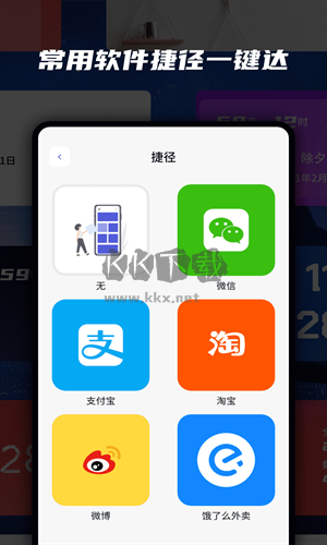万能小组件手机版