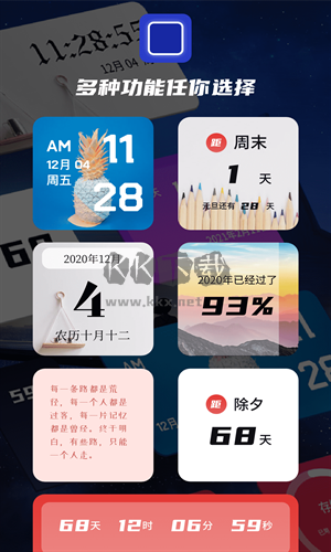 万能小组件手机版