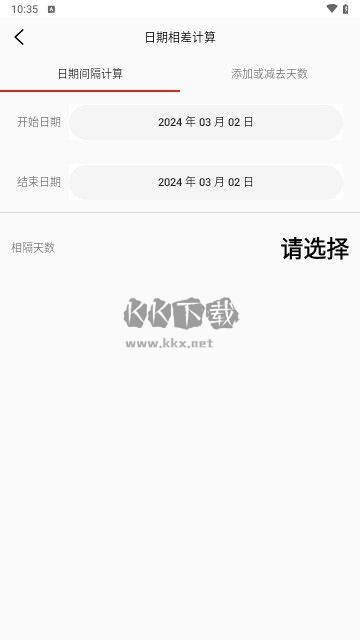 沃邻工具箱高级版