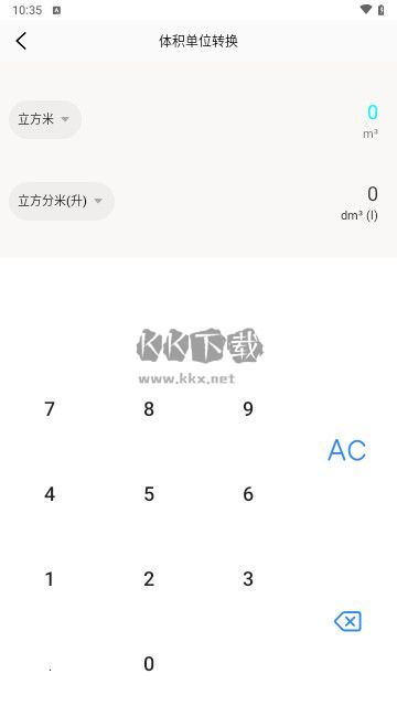 沃邻工具箱高级版