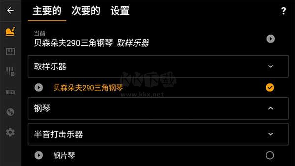 轻音钢琴app安卓版