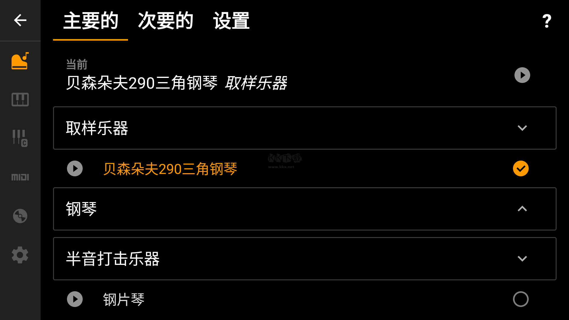 轻音钢琴app安卓版