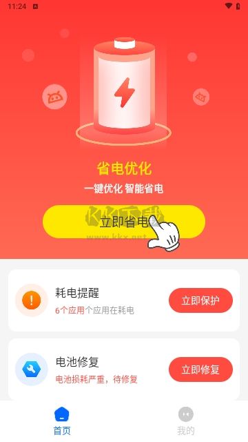 火花省电王正版