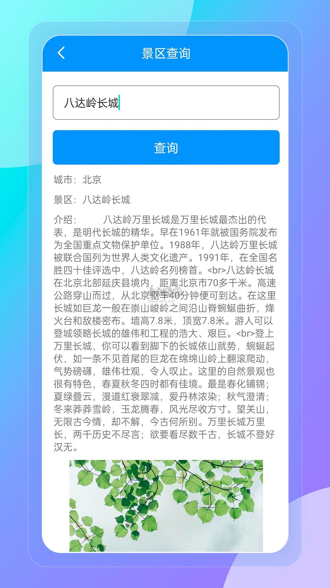 巧思万能盒app免费版
