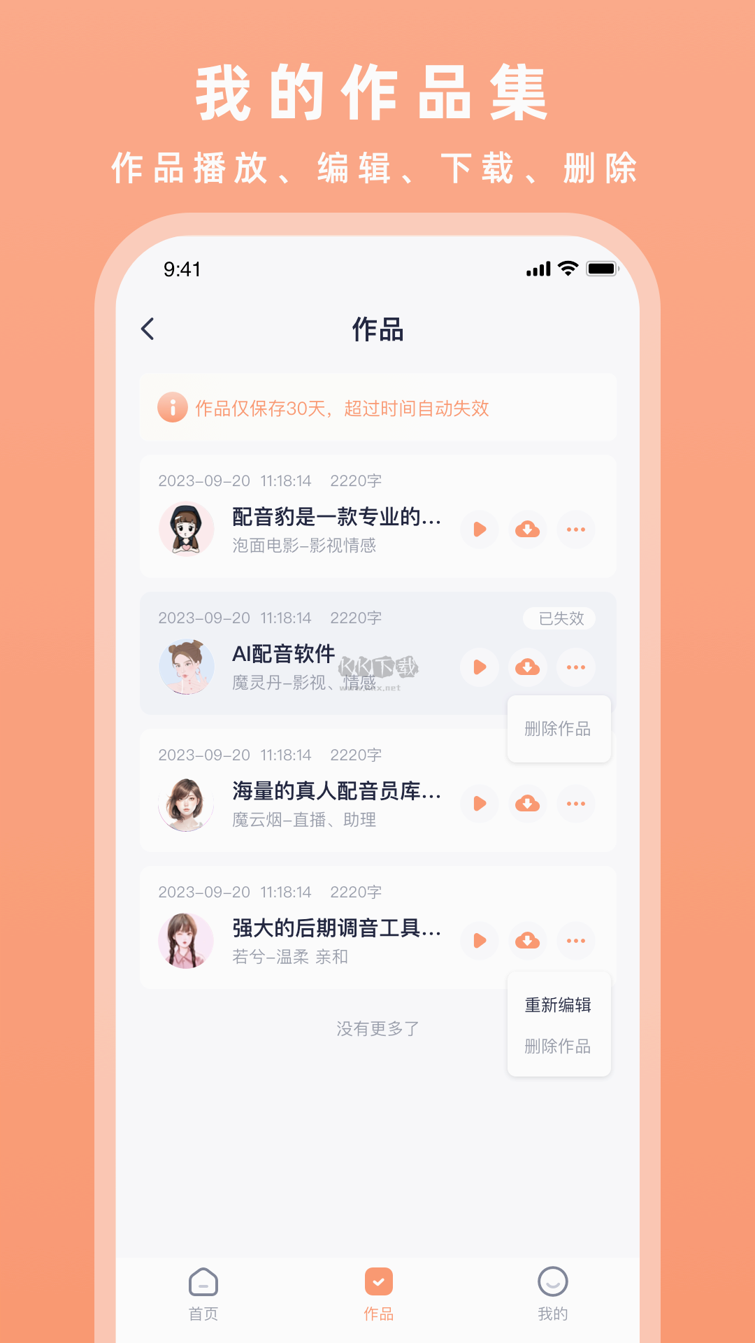 配音豹app官方版