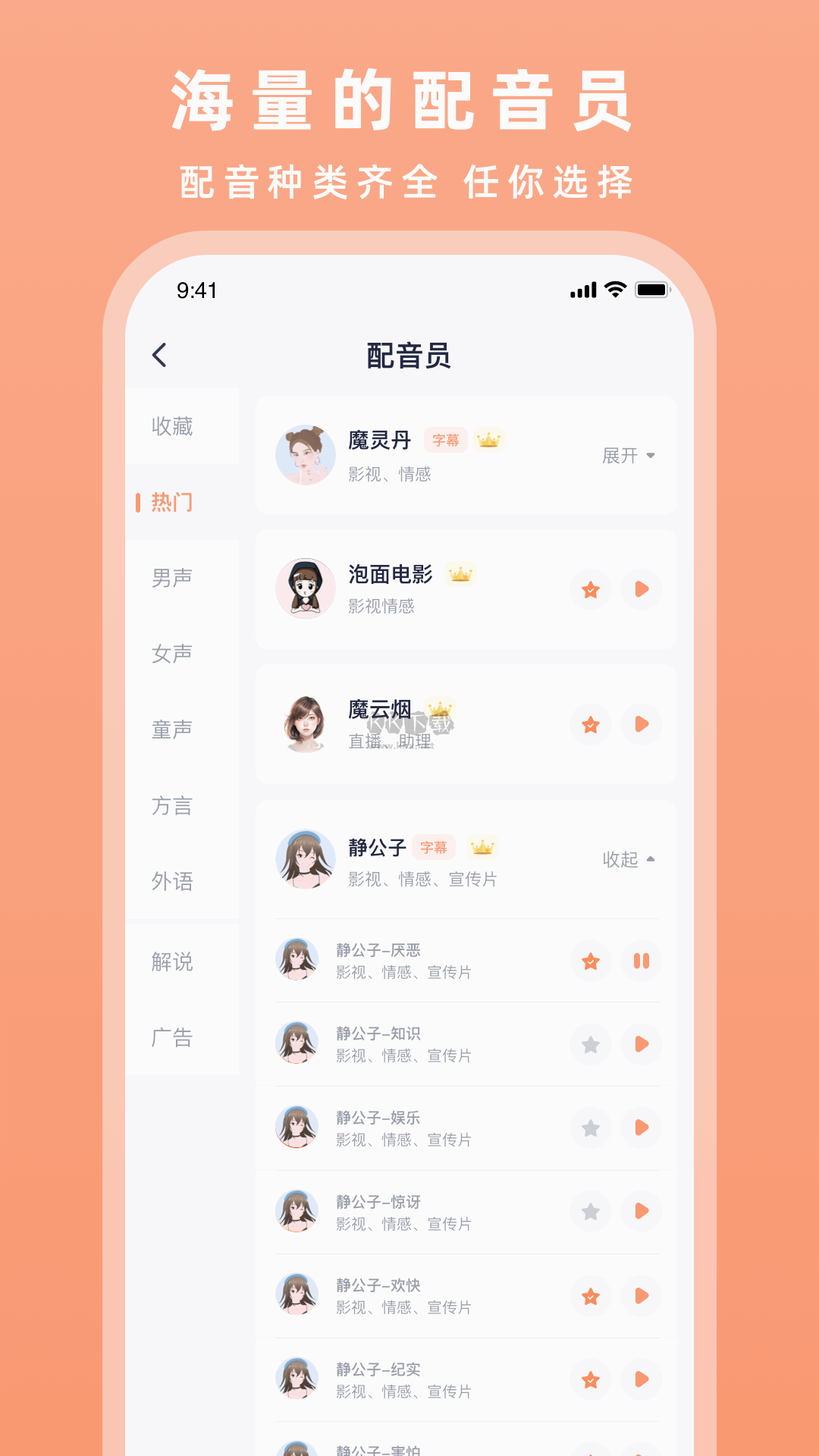 配音豹app官方版
