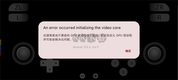 yuzu模拟器app中文版