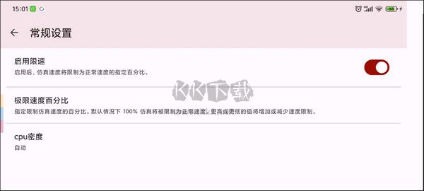 yuzu模拟器app中文版