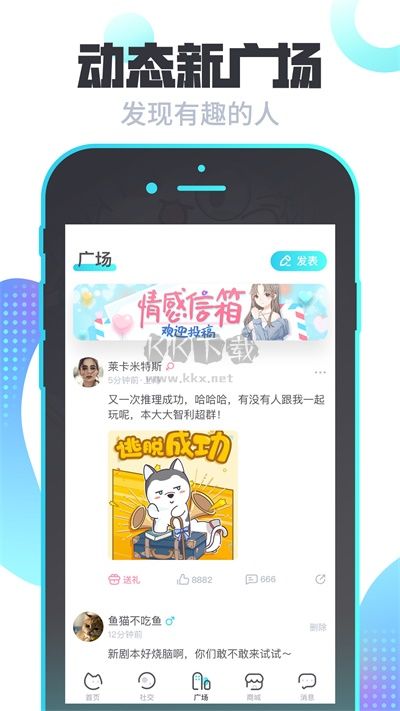 我是谜剧本杀app