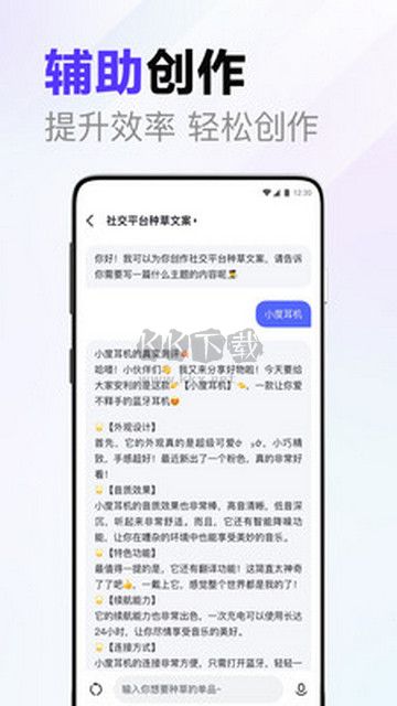 AI文档助手最新版