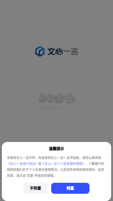 AI文档助手最新版