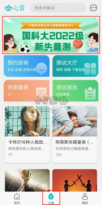 心赏交友app官方版