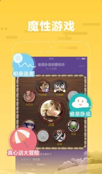 糖糖语音交友app