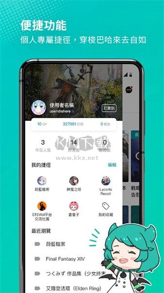 巴哈姆特论坛最新版