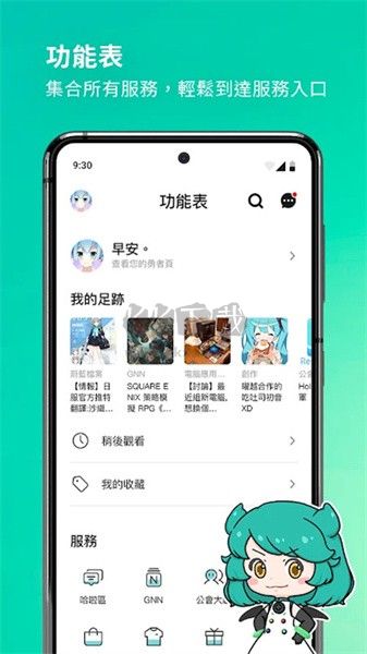 巴哈姆特论坛最新版