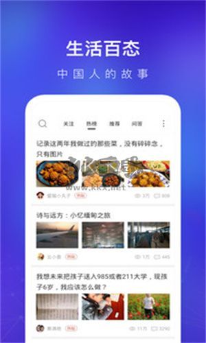 天涯社区官方正版