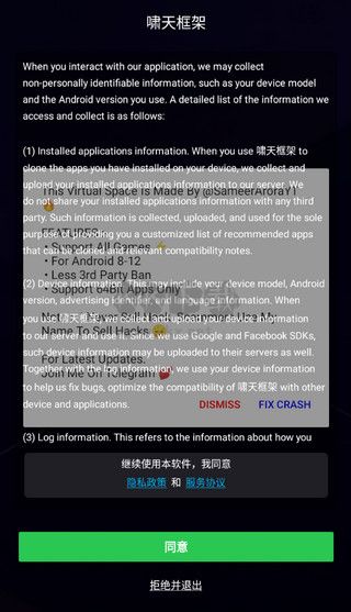 啸天框架app正版