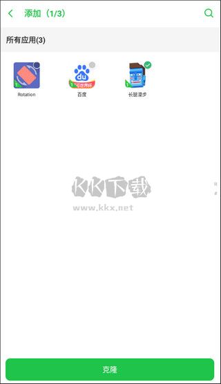 啸天框架app正版