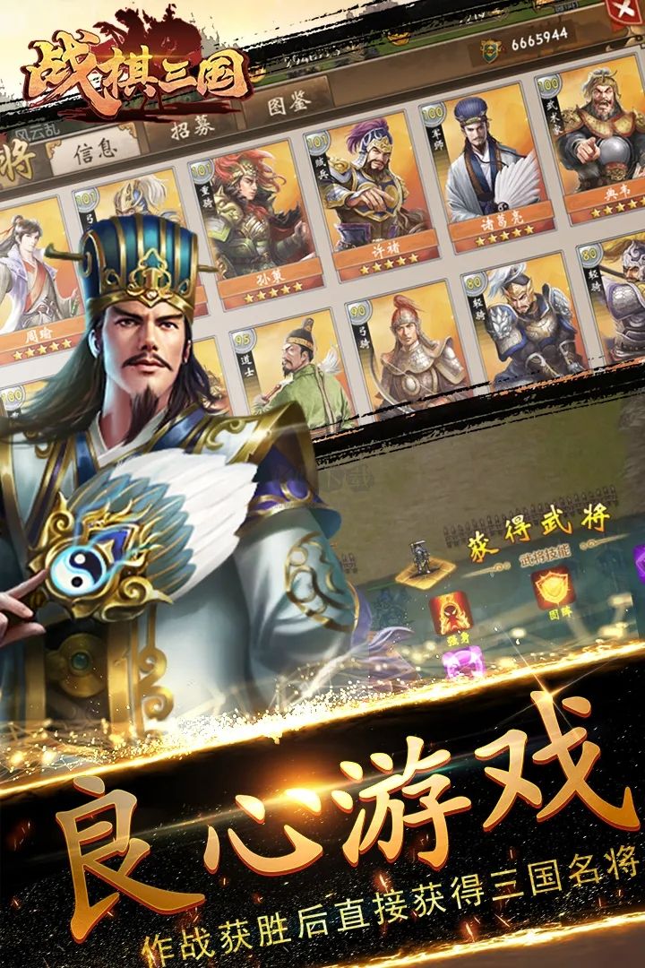 战棋三国无限元宝
