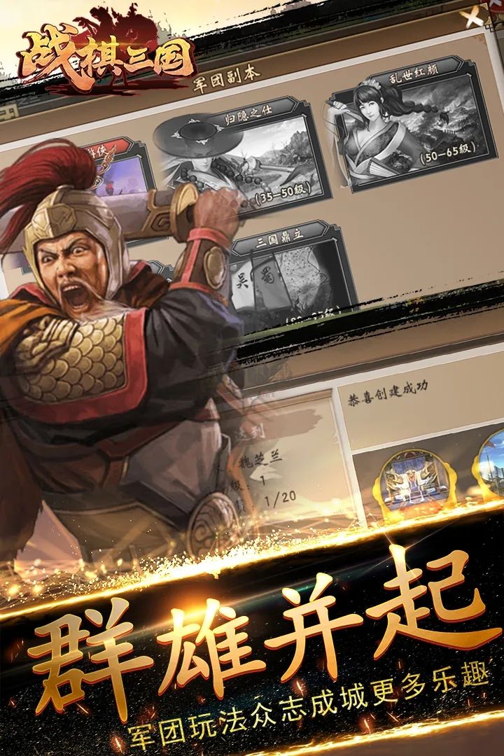 战棋三国无限元宝
