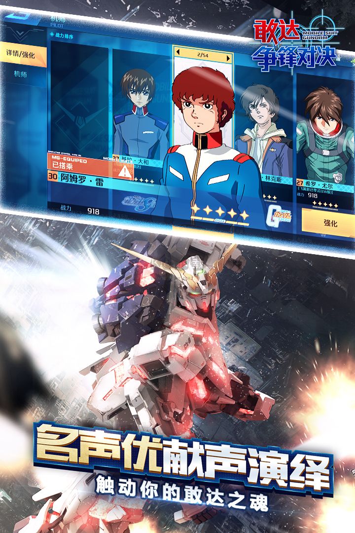 敢达争锋对决future version版