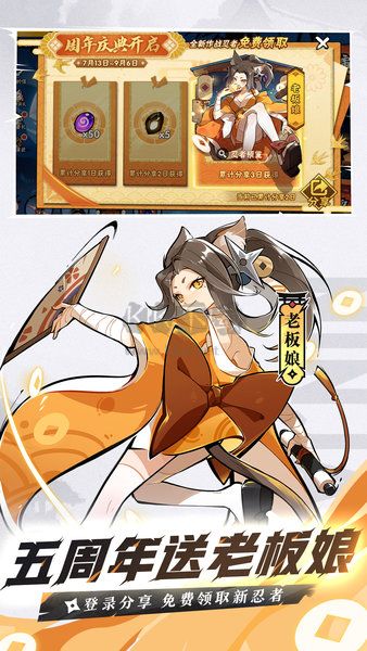 忍者必须死3官服版