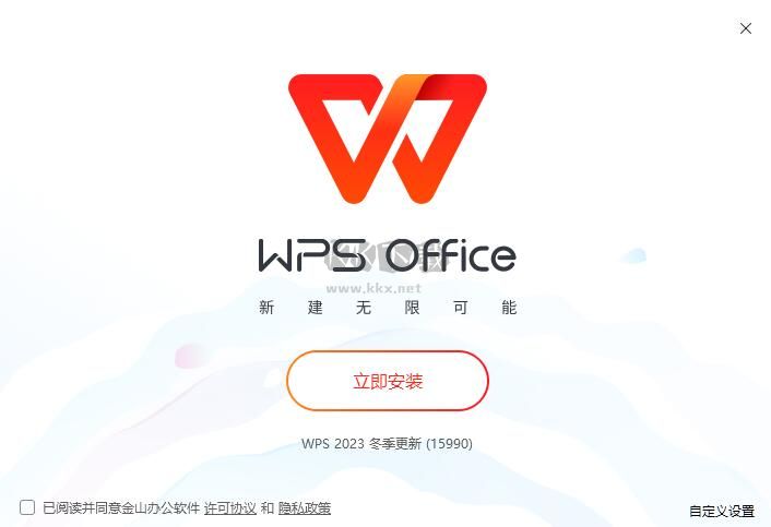 WPS 365 Windows版（多组件）