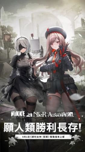 nikke胜利女神国际版