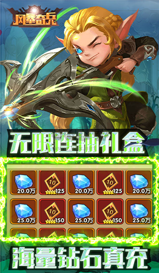 风暴奇兵单机版