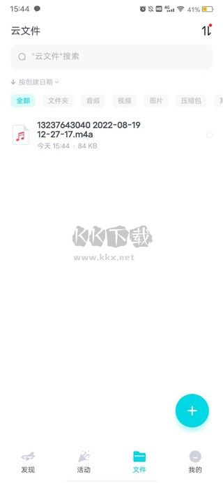 小飞机网盘(内置使用说明)