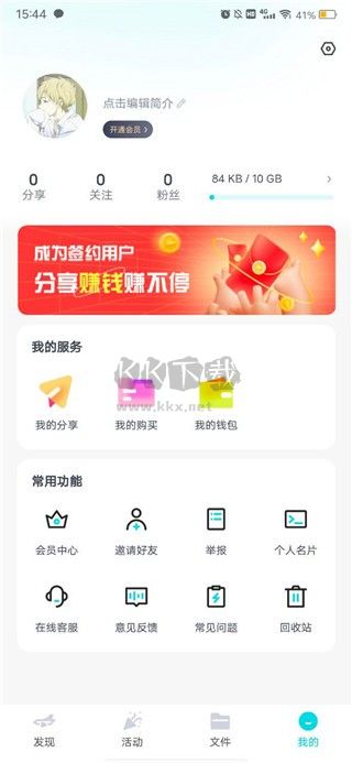 小飞机网盘(内置使用说明)