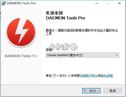 DAEMON Tools Pro中文版