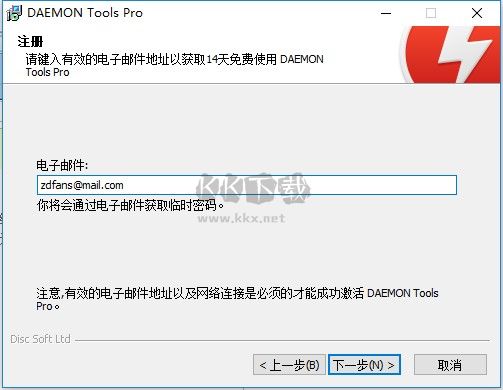 DAEMON Tools Pro中文版