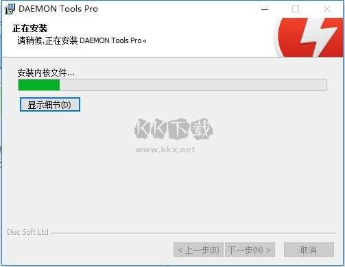 DAEMON Tools Pro中文版