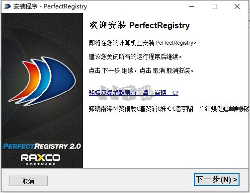 PerfectRegistry中文版