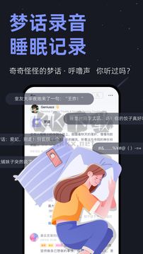 小睡眠正版